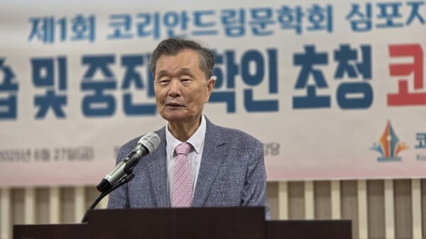 코리안드림문학회 김유조회장
