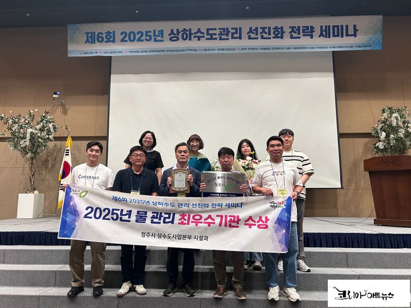 2025년 물관리 최우수기관 선정