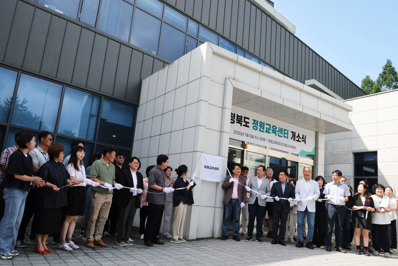 충북정원교육센터 개소식