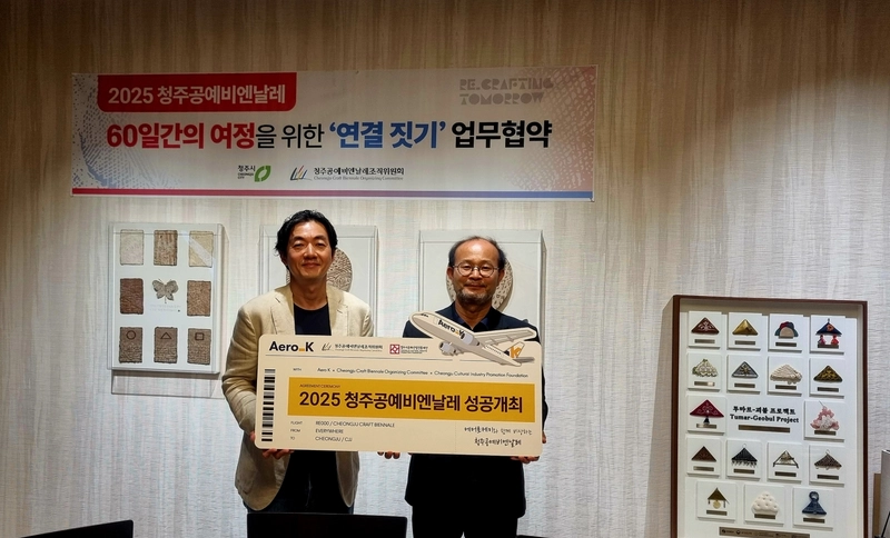 좌부터 에어로케이 강병호 대표, 청주공예비엔날레 변광섭 집행위원장