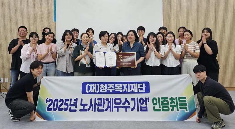 노사관계우수기업 인증 취득 기념사진