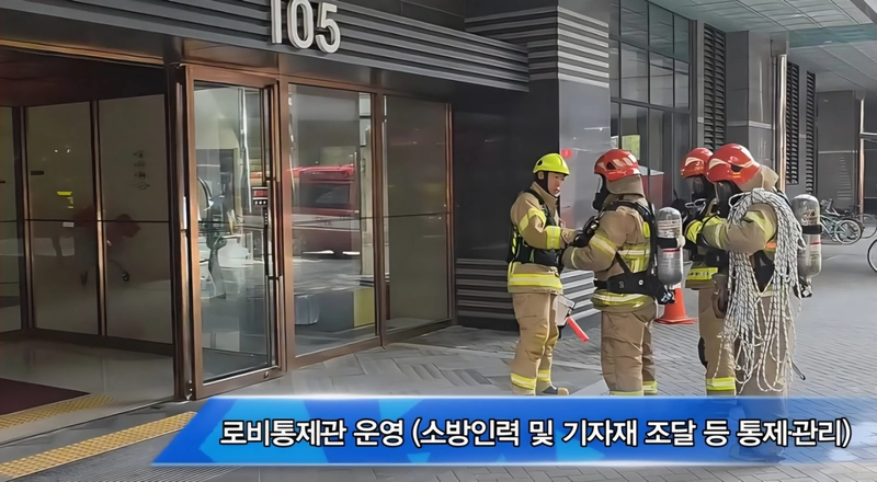 ▲ 일산소방서, 초고층 대응의 해법을 담은 교육 영상 제작 일산소방서제공