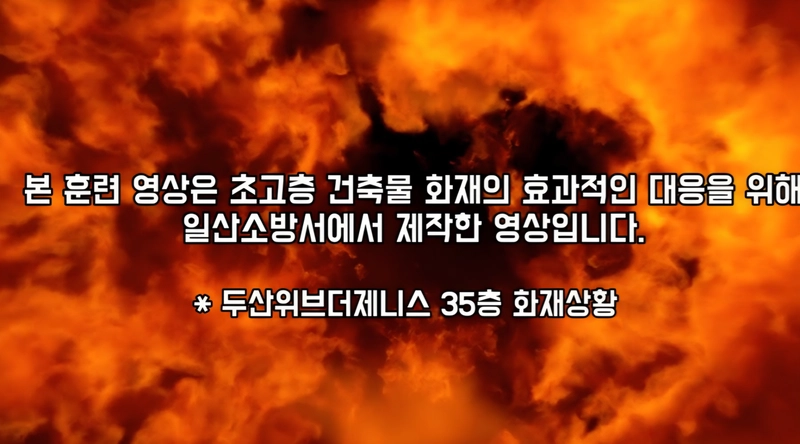 ▲ 일산소방서 제공