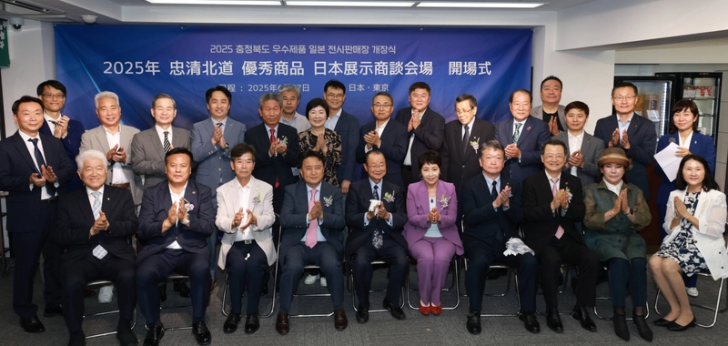 충북 우수상품 판매 전시장 개장식(일본 도쿄)
