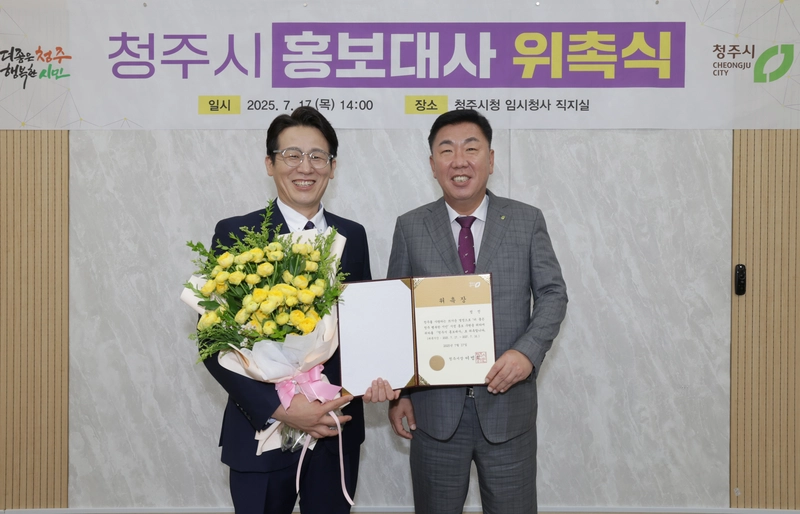 오른쪽부터 이범석 청주시장, 배우 정진