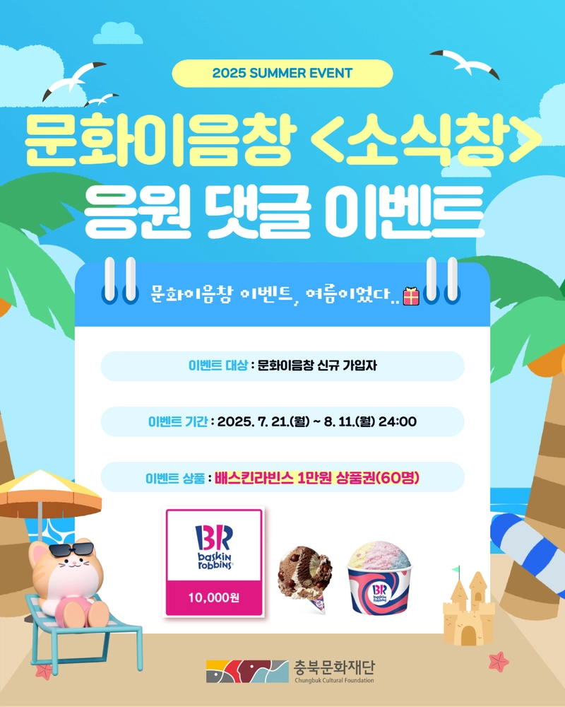 문화이음창 이벤트 웹이미지