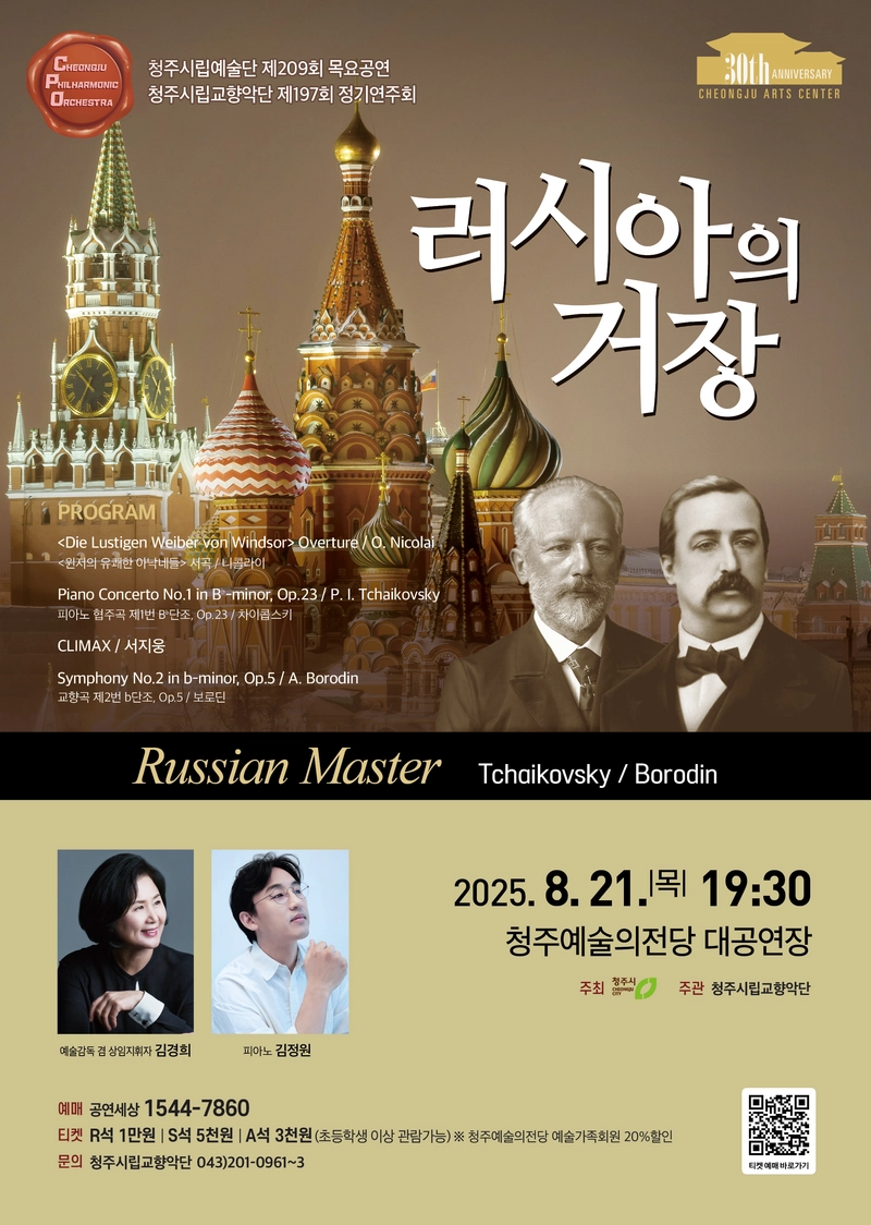  정기연주회 홍보물