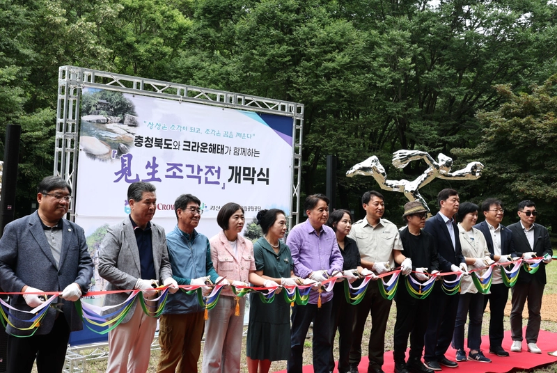 충북도 크라운해태가 함께하는 조각전 개막식
