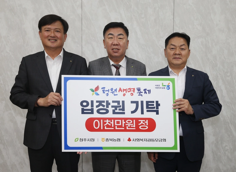 왼쪽부터 이용선 충북농협 총괄본부장, 이범석 청주시장, 임세빈 농협은행 충북본부장