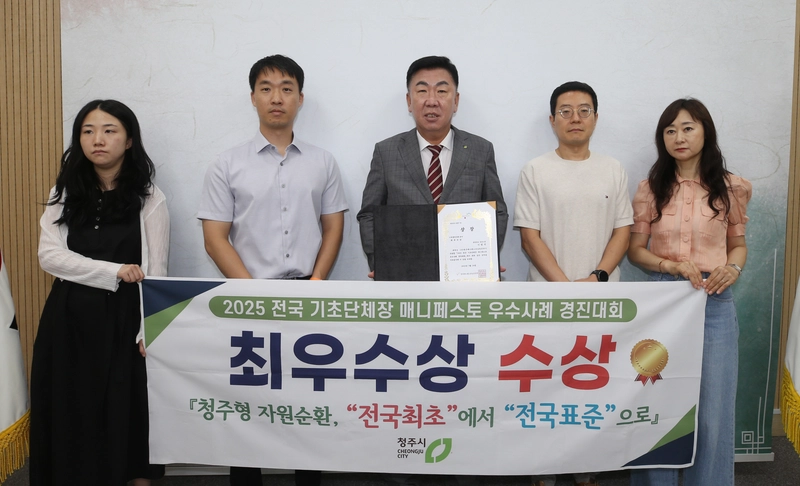 2025 매니페스토 우수사례 경진대회 최우수상 수상
