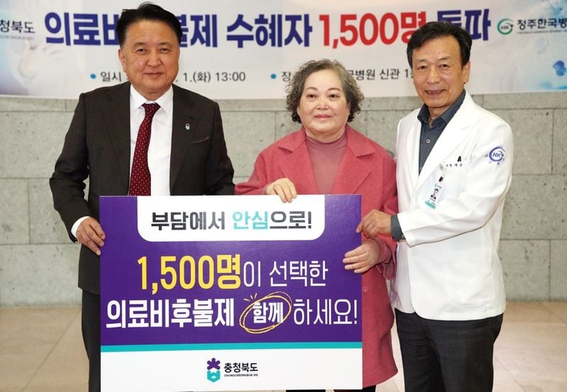 의료비후불제 수혜자 1,500명 돌파 기념식