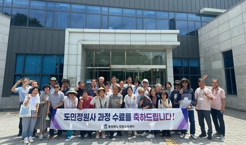 정원교육센터 도민정원사(기초) 1기 수료생