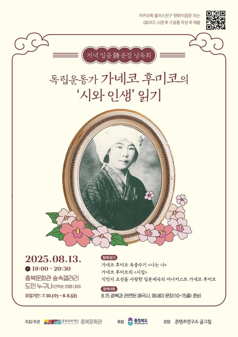  문장낭독회 8월 포스터