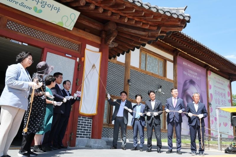 괴산 생태뮤지엄 특별전 개막행사