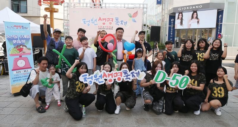 청원생명축제 D-50, 성안길 거리홍보 이벤트