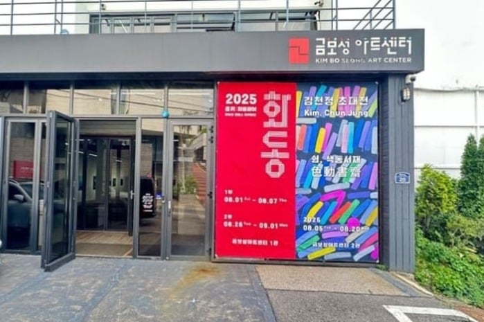 금보성아트페어