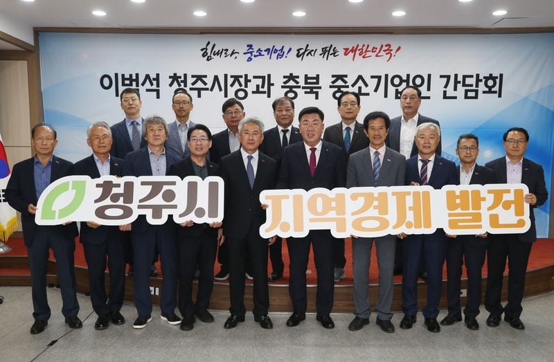 중소기업중앙회 충북지역본부 간담회