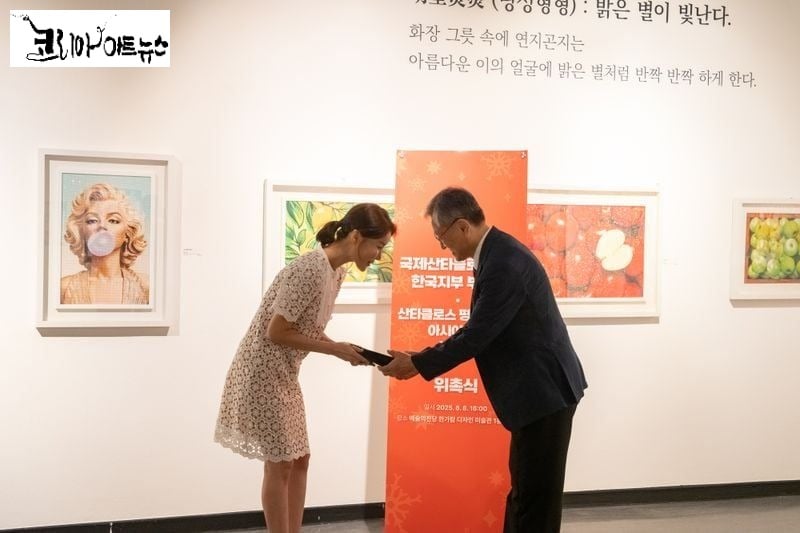 국제산타클로스협회 한국지부 남철희 회장이 이애라 부회장에게 위촉패를 수여하고 있다.