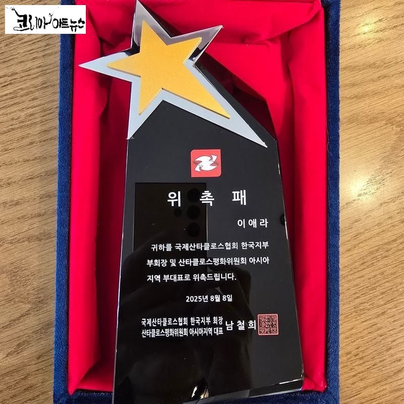 위촉패