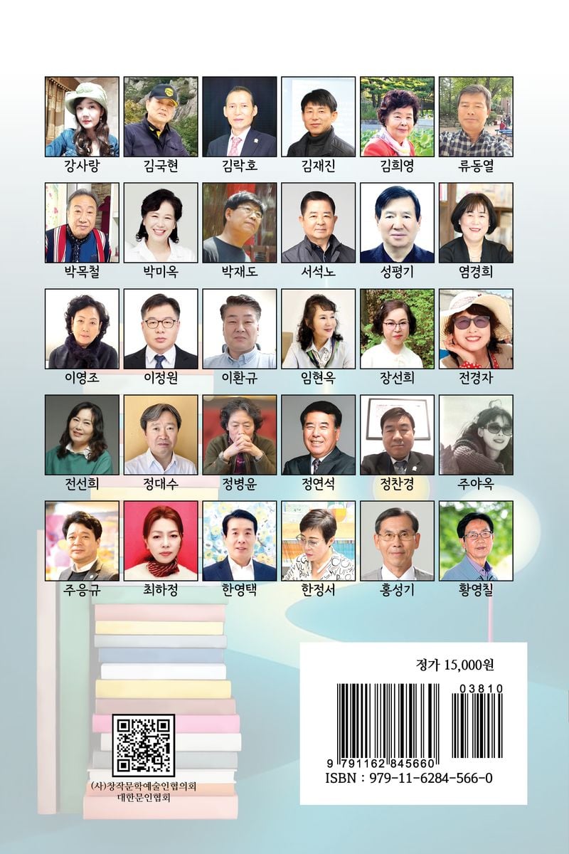 ▲ 수필집 동인지 표지 [사진 : 이청강 기자]