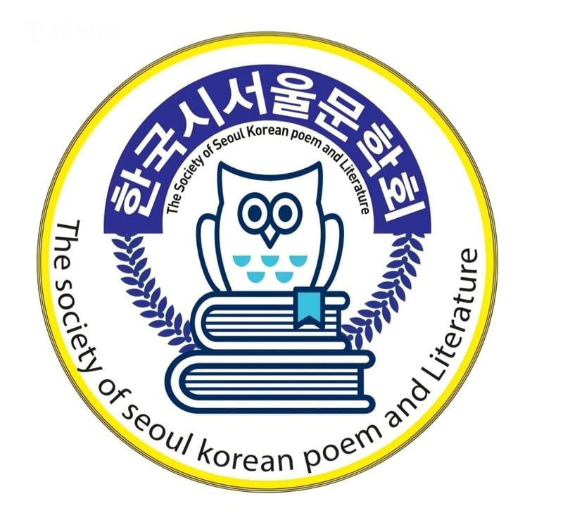 ▲ 한국시서울문학회, 2025년 하반기 가을 시화전 원고 모집 