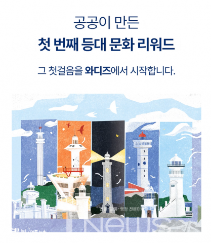 (사진제공=한국항로표지기술원)