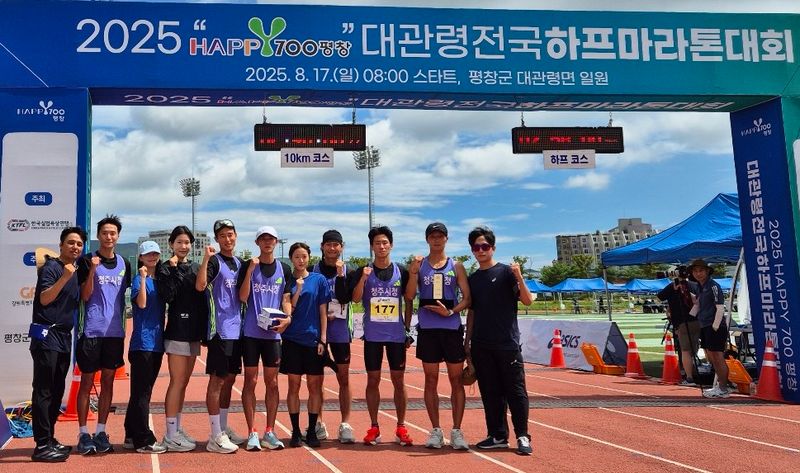 청주시청 육상부
