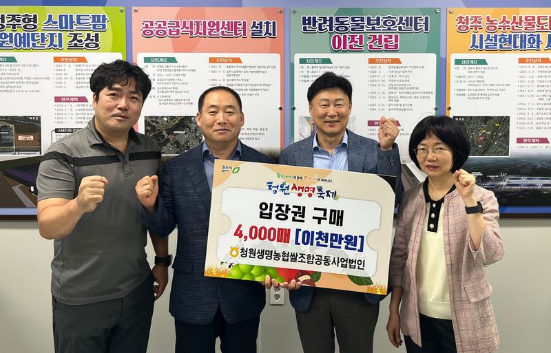 왼쪽 두번째부터 박용국 시 농업정책국장, 이범로 청원생명쌀조공법인 대표