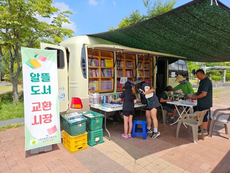 알뜰도서 교환시장 운영 사진
