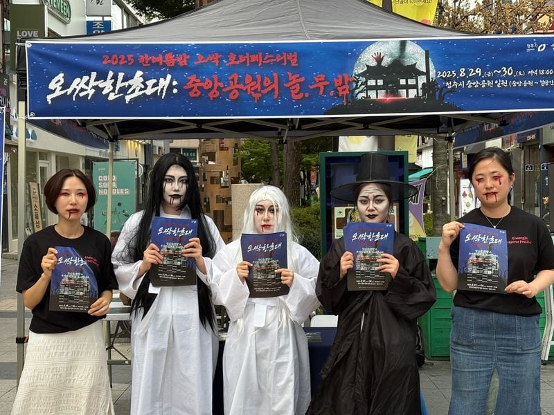  호러 페스티벌 홍보 분장