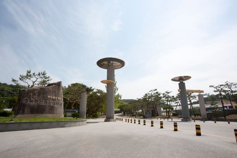 충북보건과학대학교