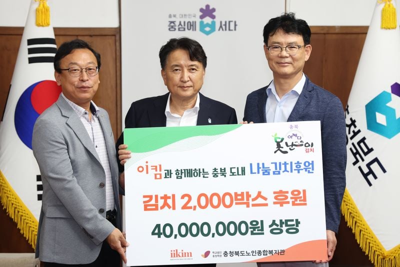 어쩌다 못난이김치 기탁식