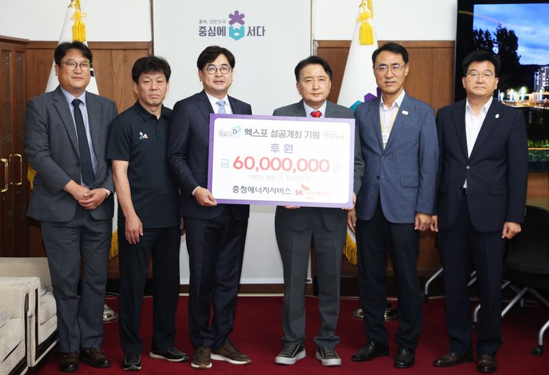 제천 영동 양대 엑스포 후원기탁식