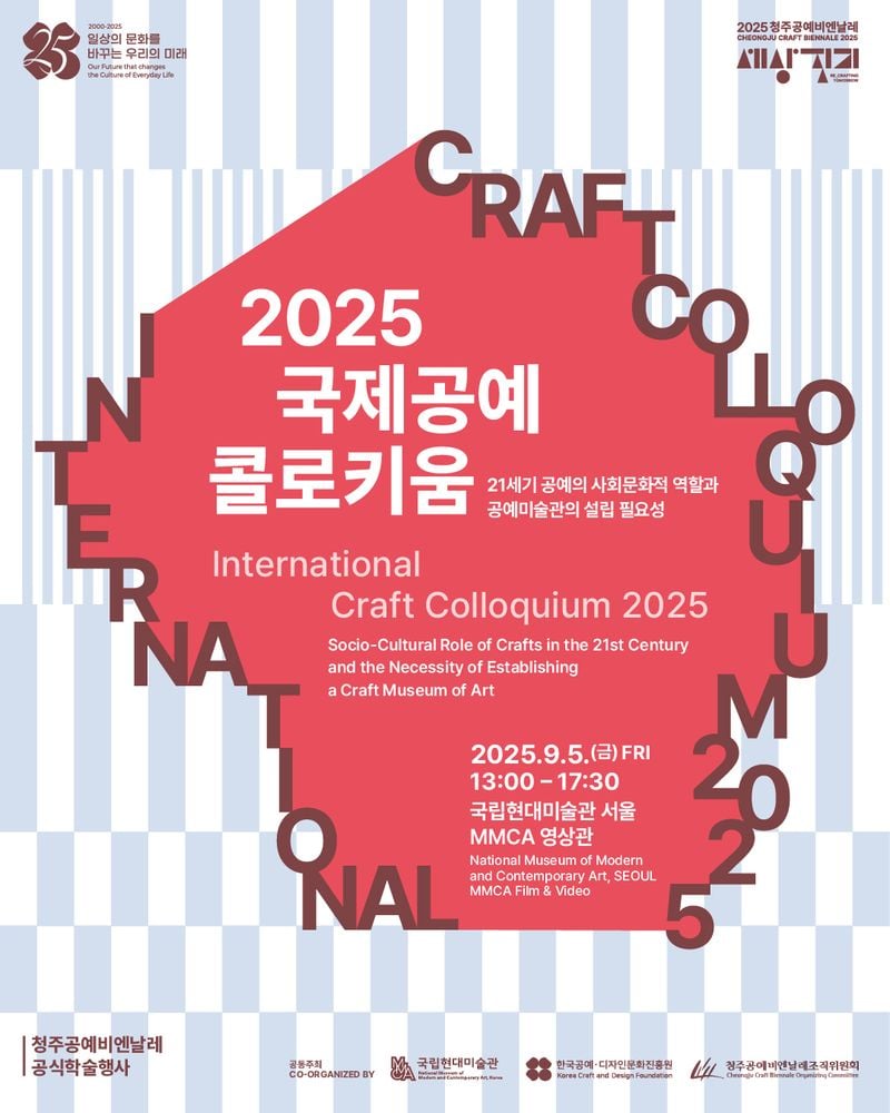 콜로키움 포스터