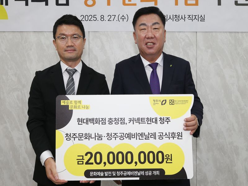좌부터 현대백화점 충청점 이원근 지점장, 이범석 청주시장