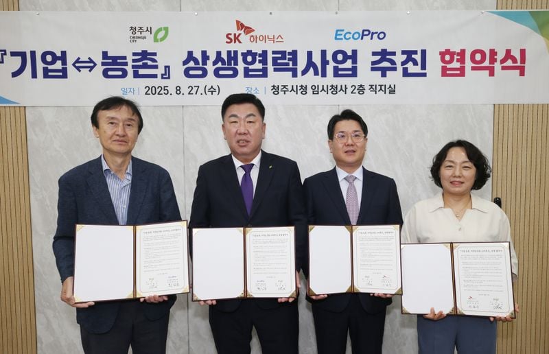 청주시-SK하이닉스-에코프로, 도농 상생발전 업무협약 체결