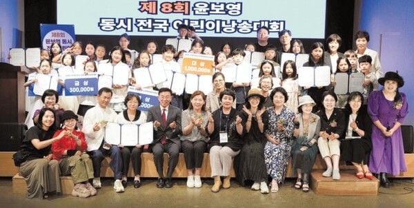 제8회 윤보영동시 전국어린이 낭송대회의 참가 어린이들과 심사위원, 대회 관계자들이 시상식 후 기념 사진을 촬영하고 있다./사진 제공=윤보영 시인