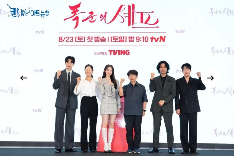 [KAN:연예방송] tvN 새 토일드라마 ‘폭군의 셰프’, 윤아·이채민 주연으로 화려한 출발