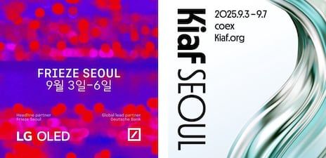 아트의 달 9월, 키아프·프리즈 서울 2025와 아트 나잇
