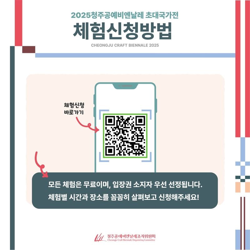 신청 방법