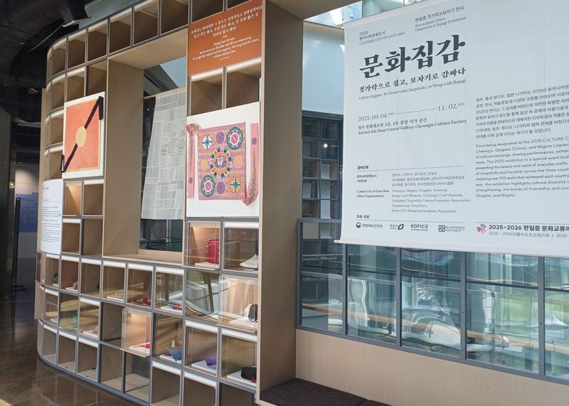 ‘젓가락×보자기’ 전시장