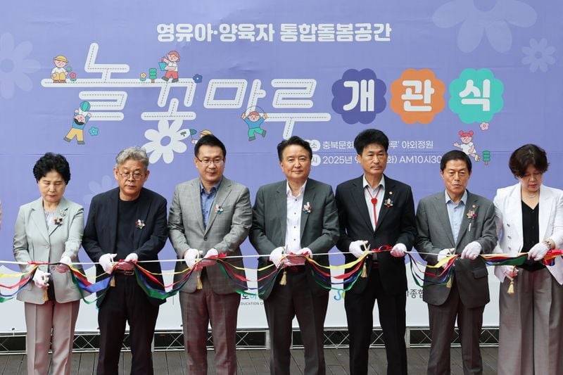 놀꽃마루 개관식(충북문화관)
