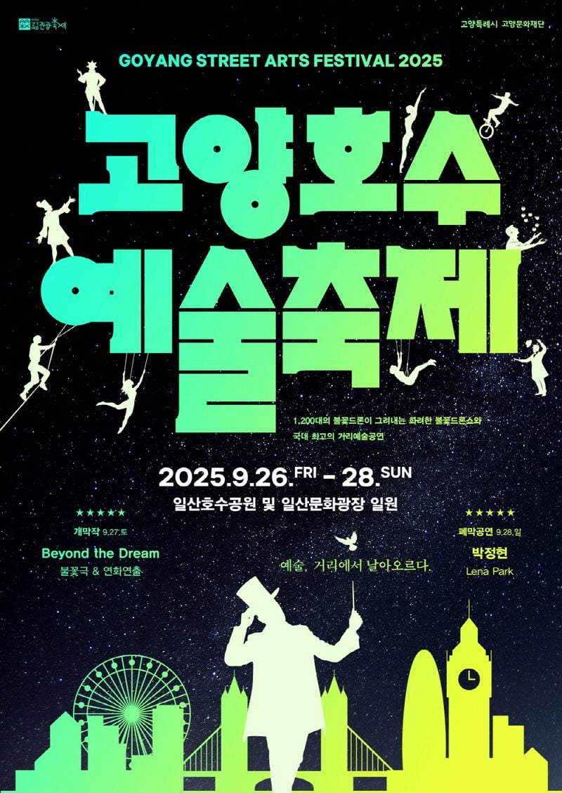 ▲ 포스터 
