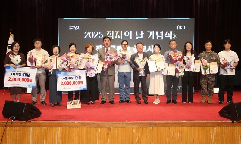 직지의 날 기념식 사진