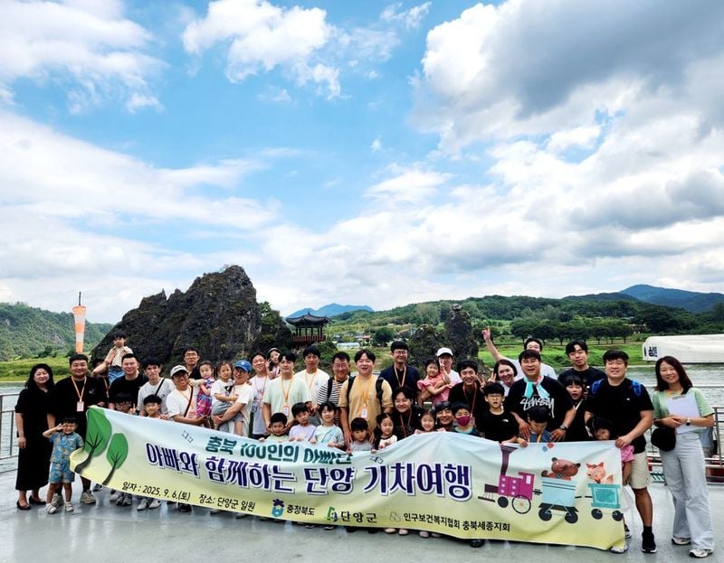 충북 100인의 아빠단, 아빠와 함께하는 단양 기차여행
