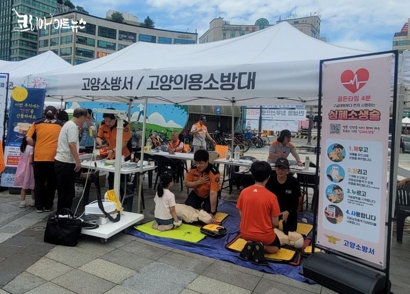 ▲ 고양소방서, 꽃우물축제에서 소방안전체험 부스 운영