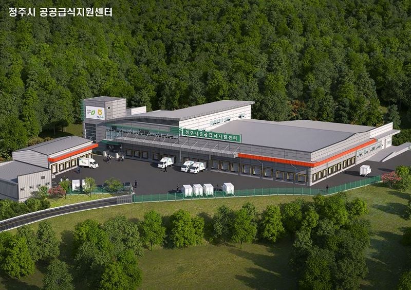 청주시 공공급식지원센터 조감도