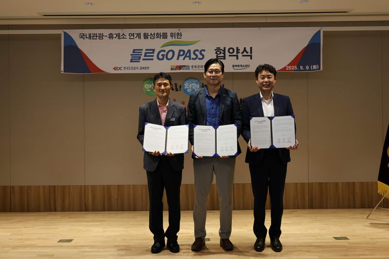 충북문화재단-한국도로공사 충북 업무협약 기념사진