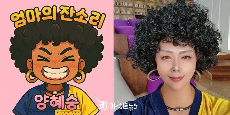 가수 양혜승 / 사진제공 똘배엔터테인먼트
