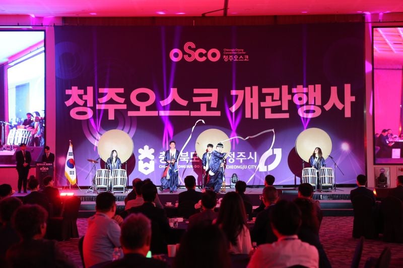 청주오스코 개관행사